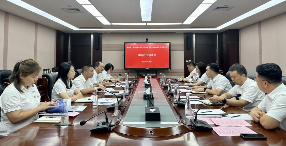 深化合作 共贏發(fā)展丨陜建新基建建設(shè)公司與陜建建材銷售公司座談交流